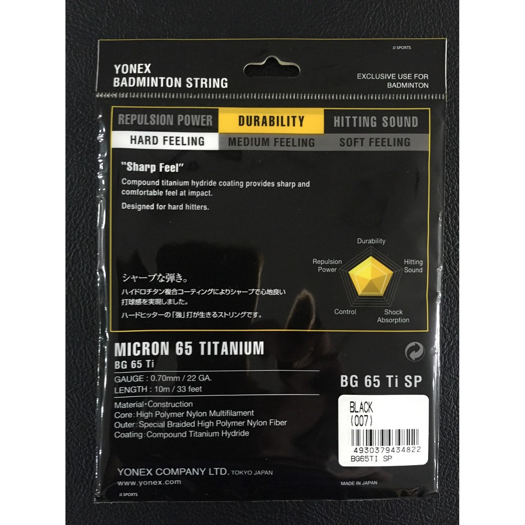 Alternative view of YONEX STRING BG65 TITANIUM (ORIGINAL SUNRISE SPORTS)